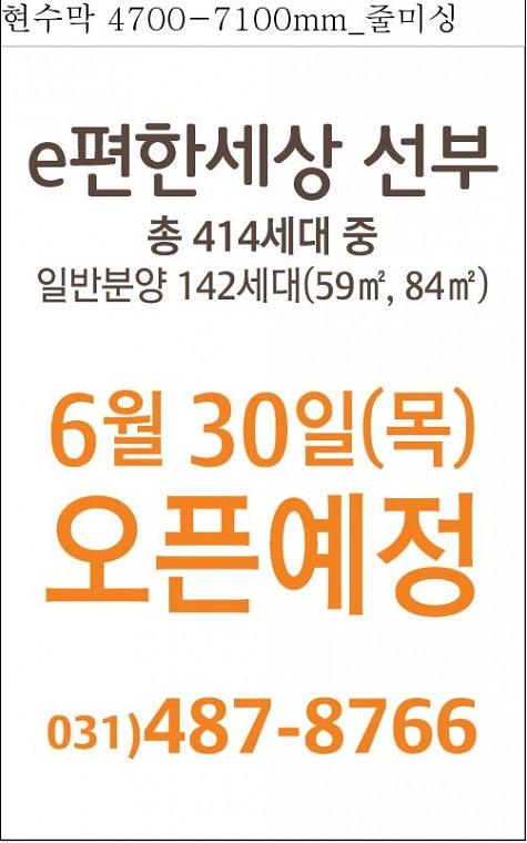 e편한세상 모델하우스 현수막 대량출력