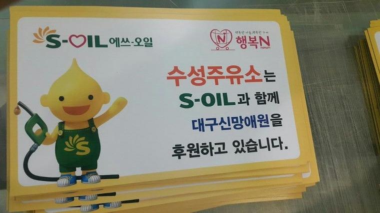 한국사회복지협의회 자석스티커 451개 전국배송