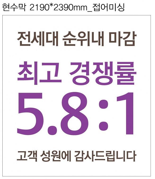 e편한세상 부천심곡 현수막, 시트지