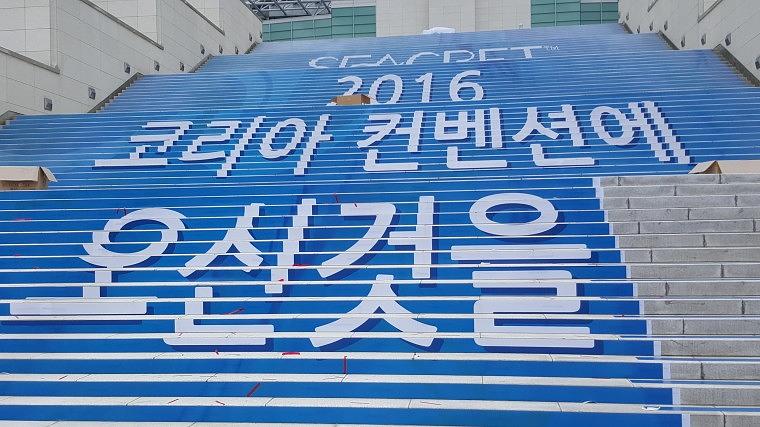 2016 시크릿 코리아 컨벤션 계단랩핑 시공사진