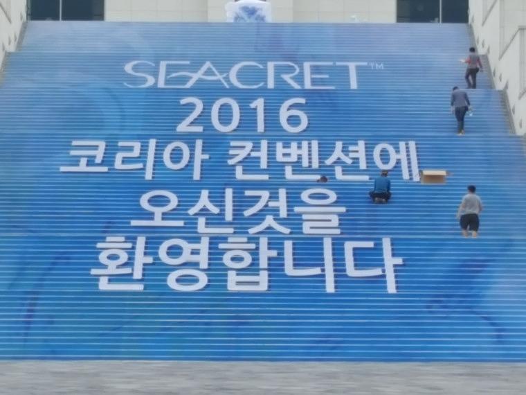 2016 시크릿 코리아 컨벤션 계단랩핑 시공사진