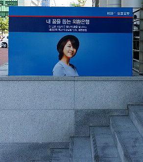 전국 외환은행 솔벤시트 시공