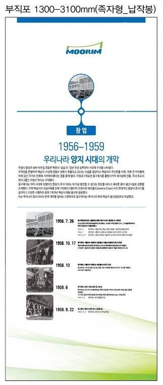 무림 60주년 시트지, 족자봉