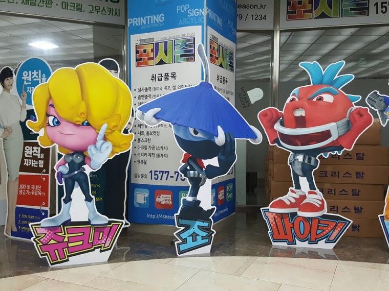국산애니메이션 캡슐보이 등신대 제작