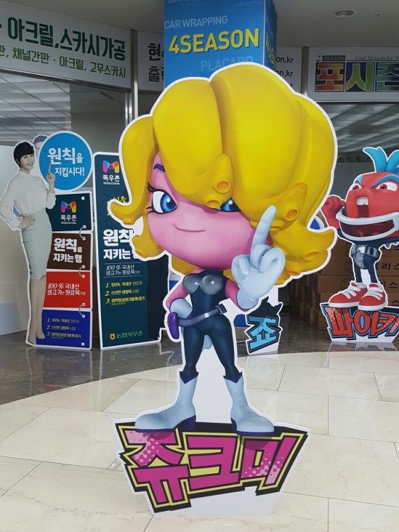 국산애니메이션 캡슐보이 등신대 제작