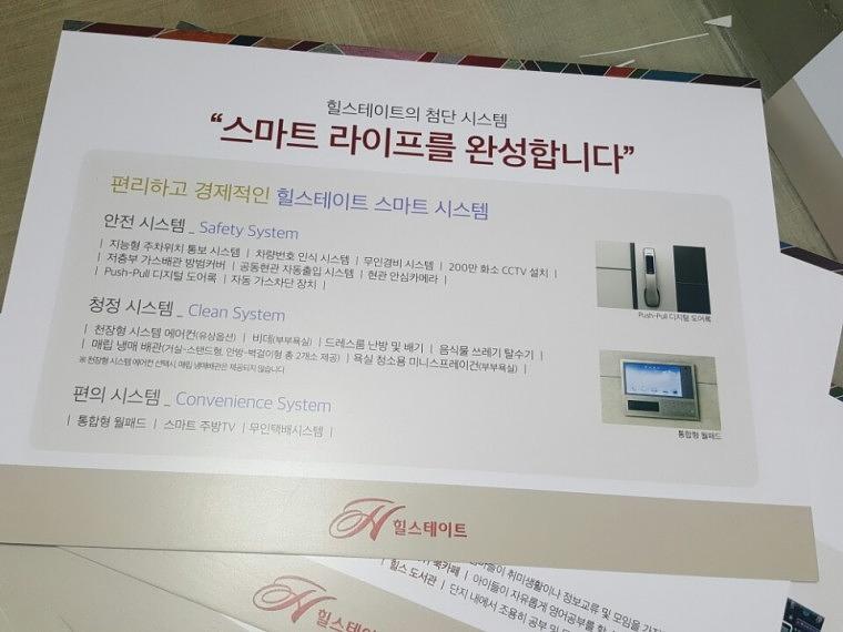 힐스테이트 모델하우스 홍보 POP
