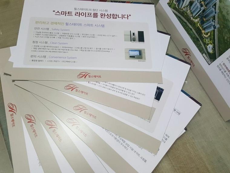 힐스테이트 모델하우스 홍보 POP