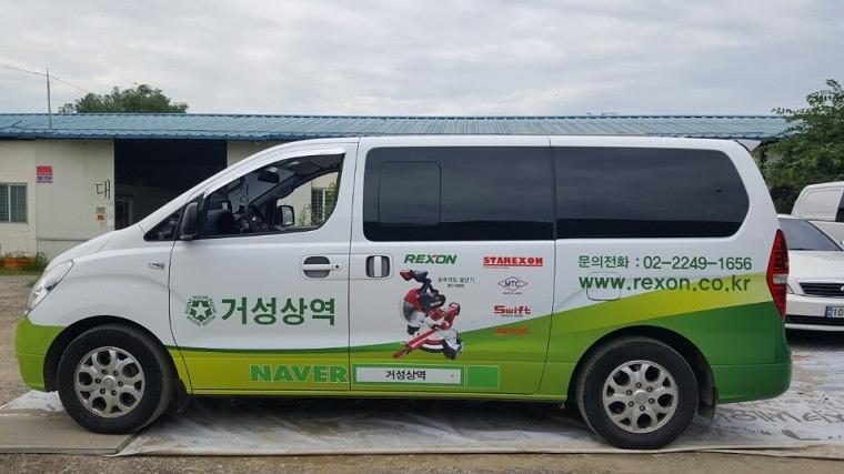 그랜드스타렉스 풀랩핑(지붕제외)