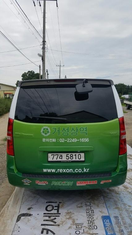 그랜드스타렉스 풀랩핑(지붕제외)