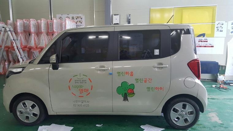 레이 부분 랩핑