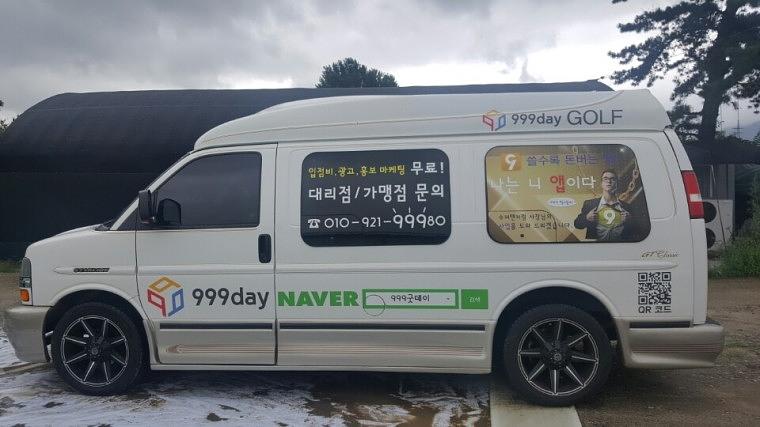 스타크래프트밴 부분랩핑