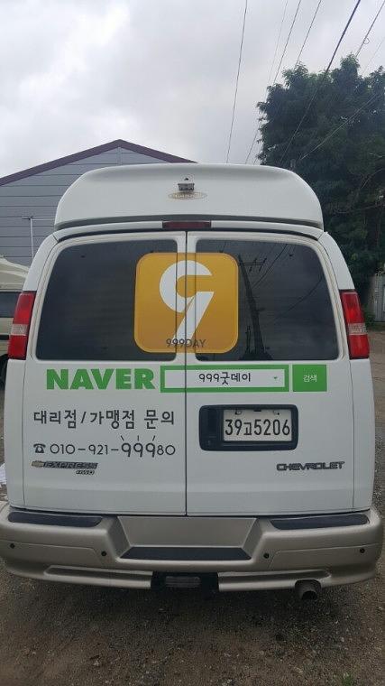 스타크래프트밴 부분랩핑
