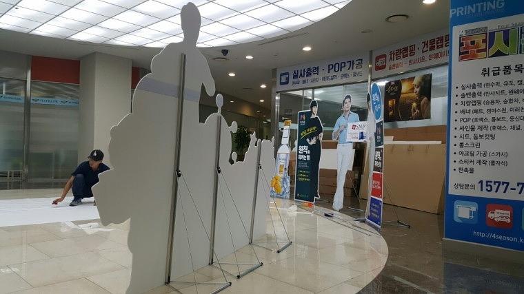 우리은행 위비 등신대(2.4Mx1.8M)