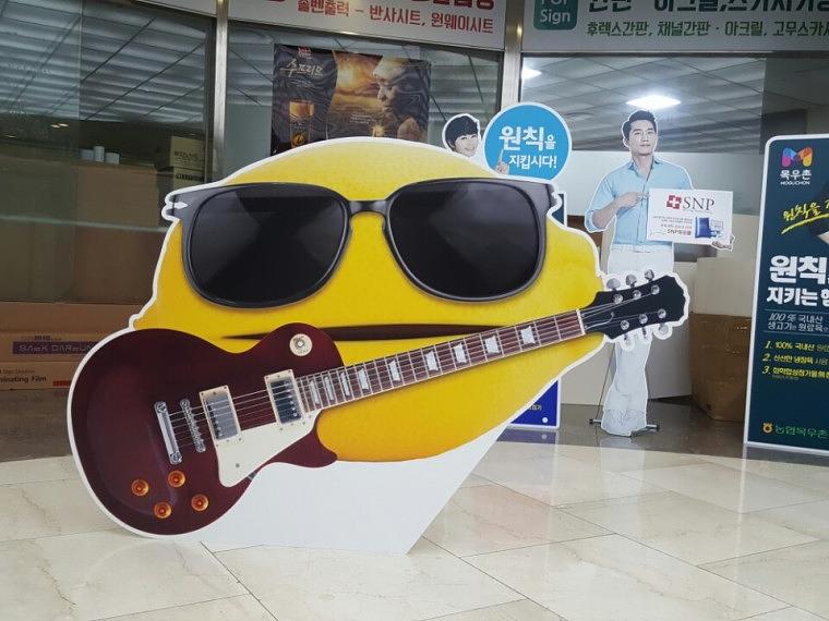 초아커뮤니케이션 등신대 포맥스5t 1700×1200