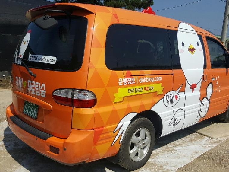 닥챠 차량랩핑