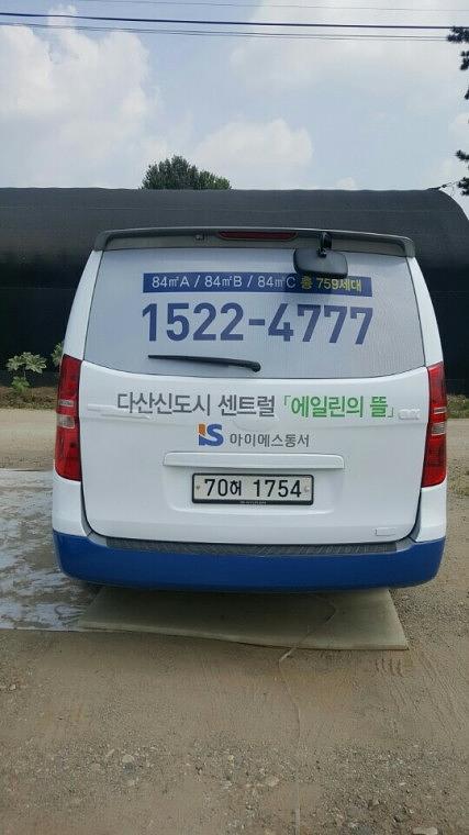 에일린의뜰 스타렉스 4대 풀랩핑