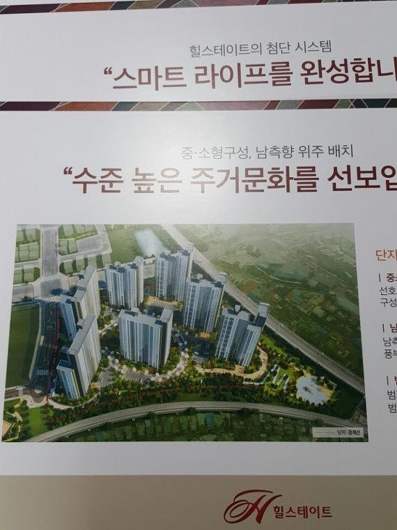 힐스테이트 모델하우스 홍보 POP
