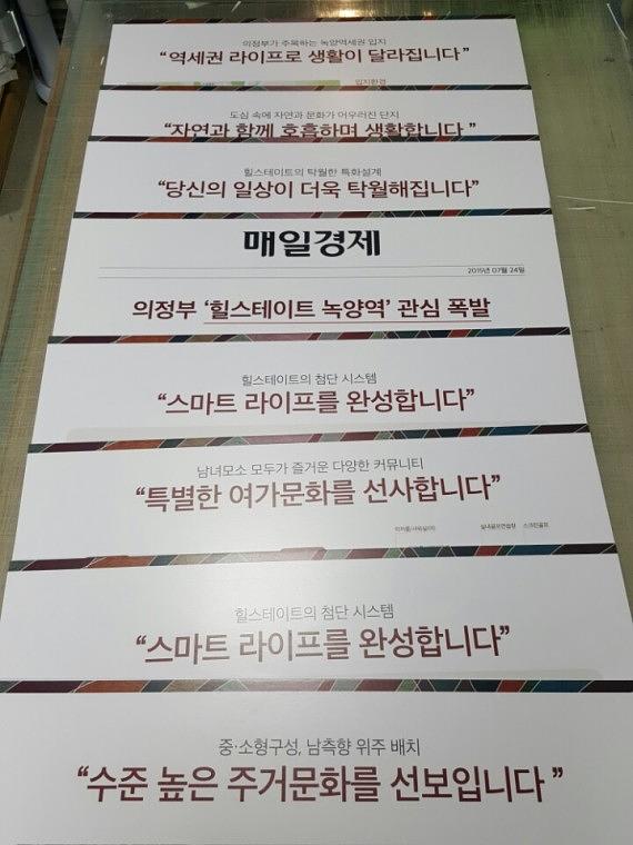 힐스테이트 모델하우스 홍보 POP