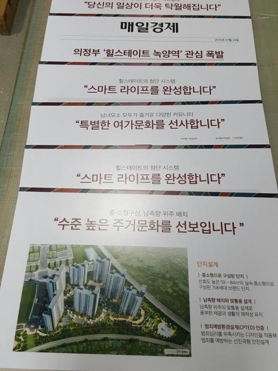 힐스테이트 모델하우스 홍보 POP