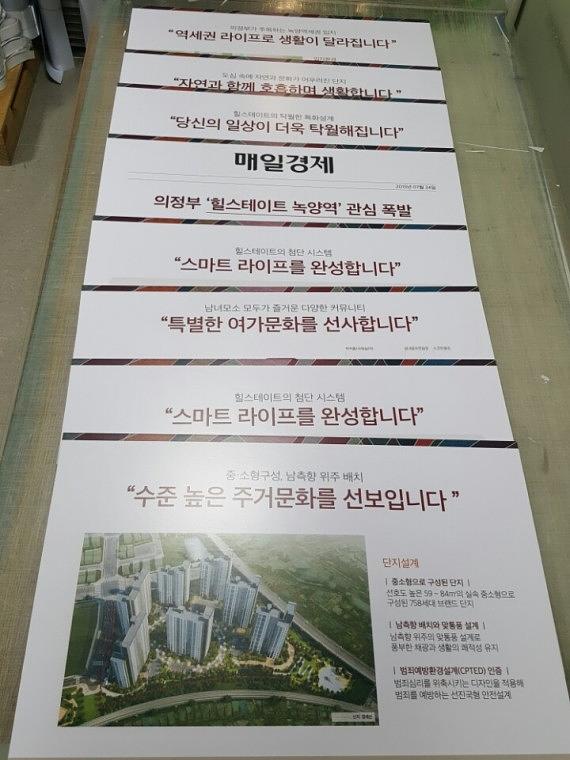 힐스테이트 모델하우스 홍보 POP