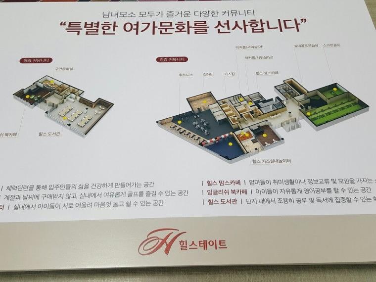 힐스테이트 모델하우스 홍보 POP