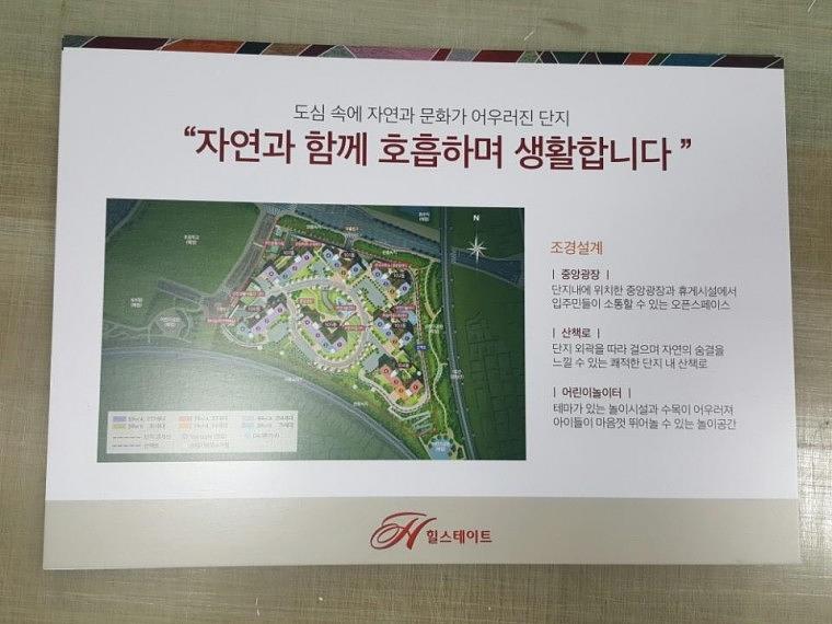 힐스테이트 모델하우스 홍보 POP