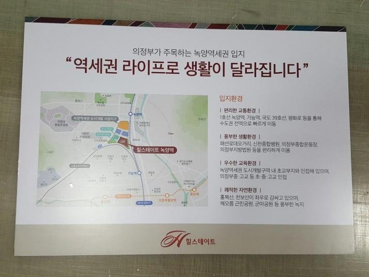 힐스테이트 모델하우스 홍보 POP