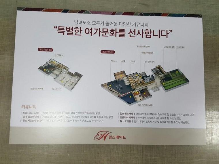 힐스테이트 모델하우스 홍보 POP