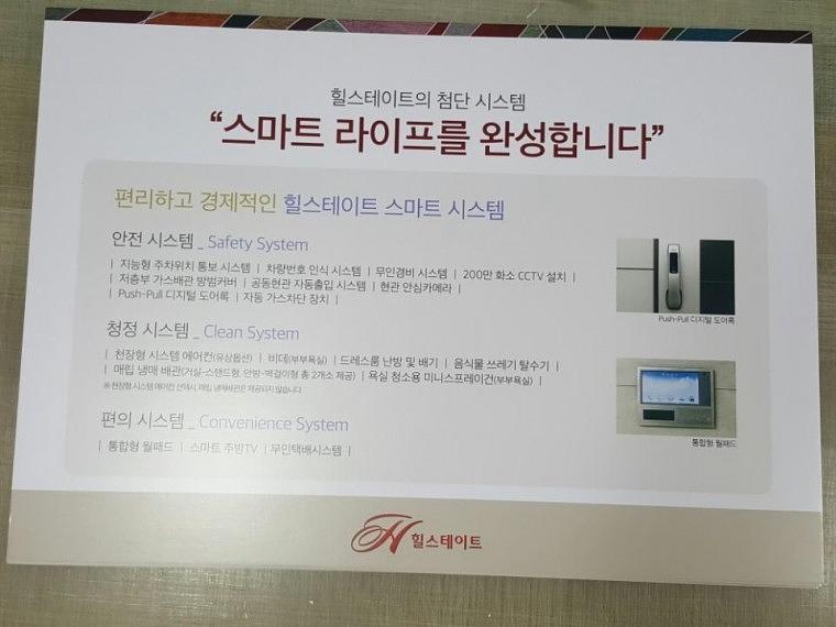 힐스테이트 모델하우스 홍보 POP