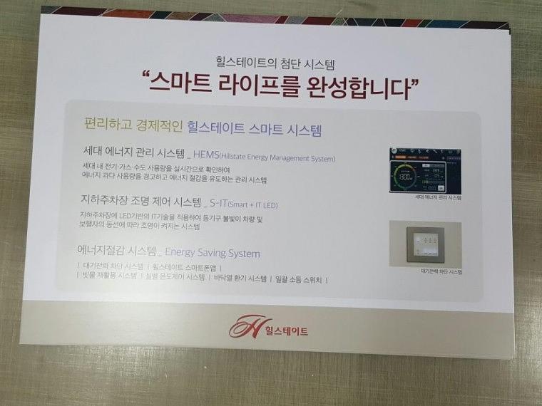 힐스테이트 모델하우스 홍보 POP