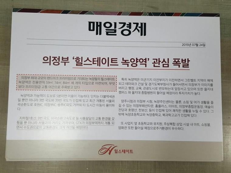 힐스테이트 모델하우스 홍보 POP