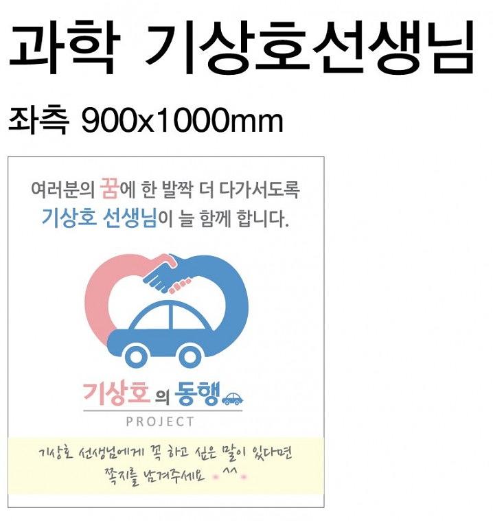메가스터디 행사 현수막