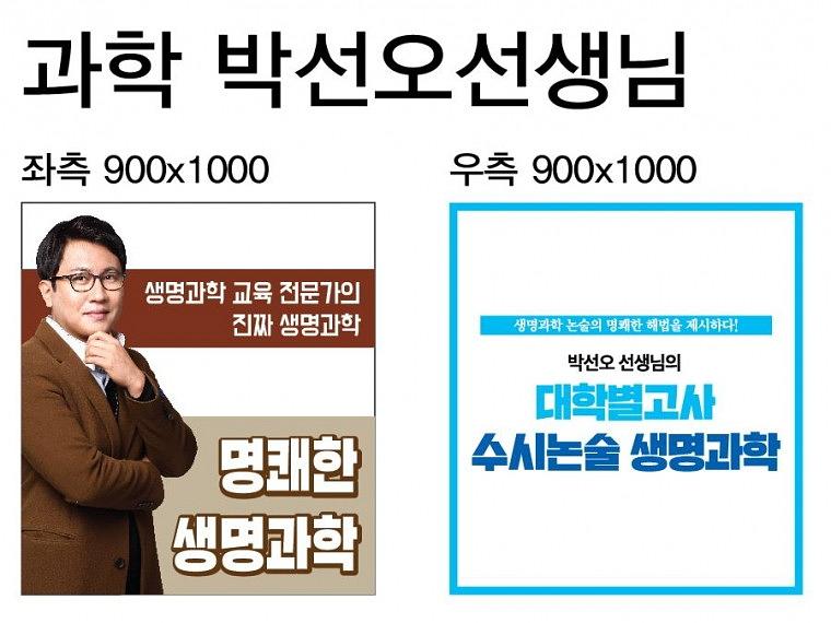메가스터디 행사 현수막