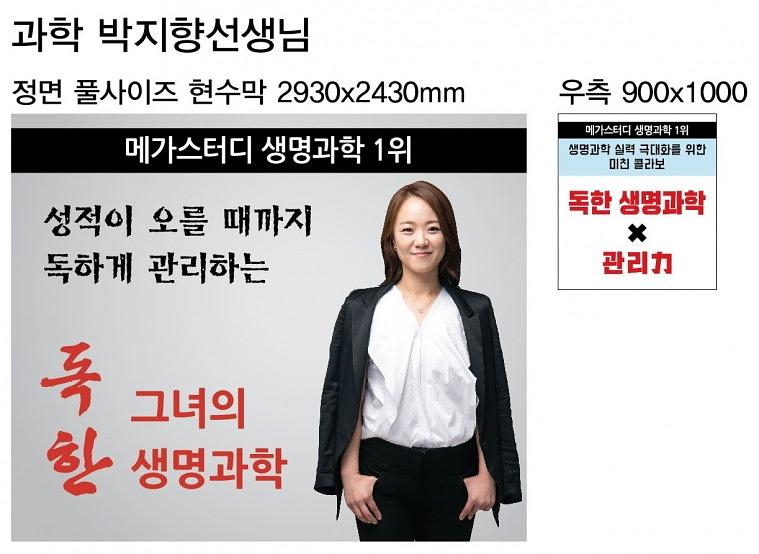 메가스터디 행사 현수막