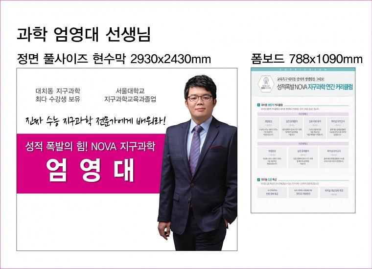 메가스터디 행사 현수막
