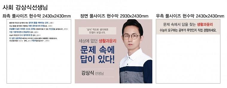 메가스터디 행사 현수막