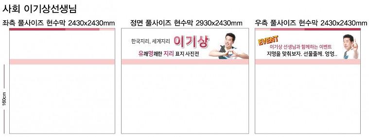 메가스터디 행사 현수막