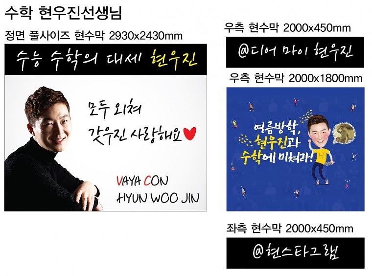 메가스터디 행사 현수막