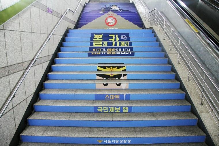 서울지방경찰청 지하철 계단 랩핑 (3개역사)