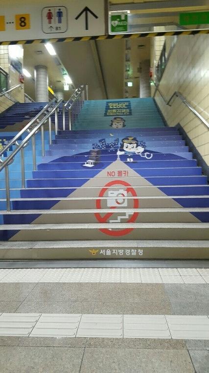 서울지방경찰청 지하철 계단 랩핑 (3개역사)