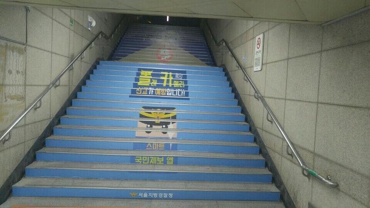 서울지방경찰청 지하철 계단 랩핑 (3개역사)