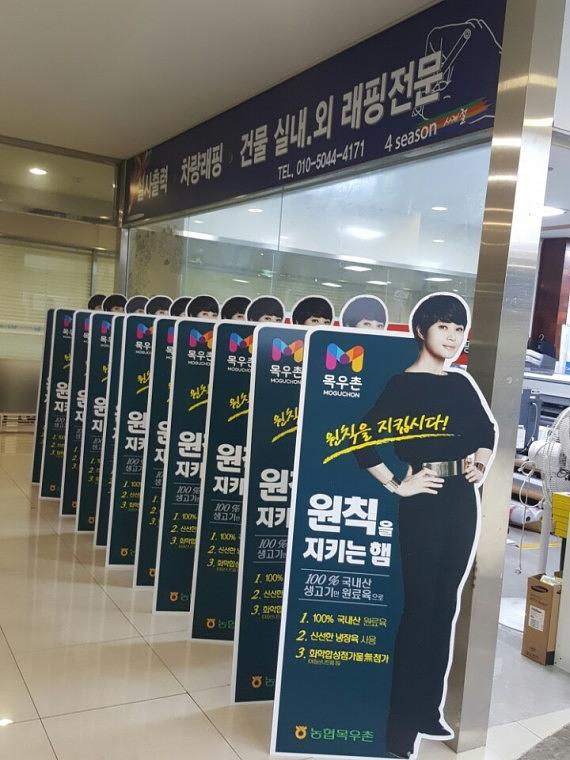 목우촌 김혜수 등신대 30EA