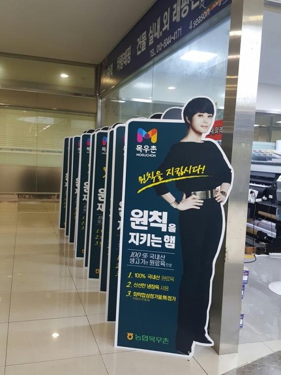 목우촌 김혜수 등신대 30EA