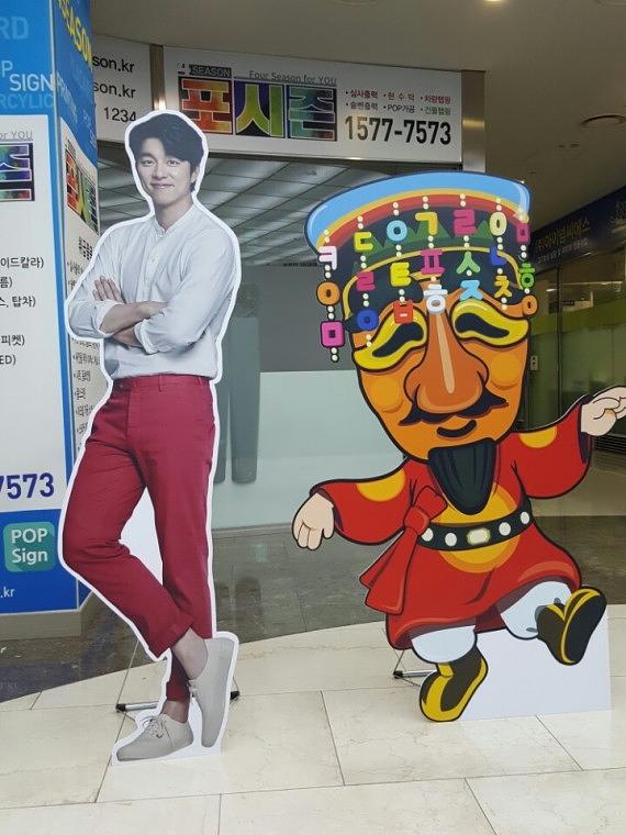 노원탈축제 세종대왕탈 등신대