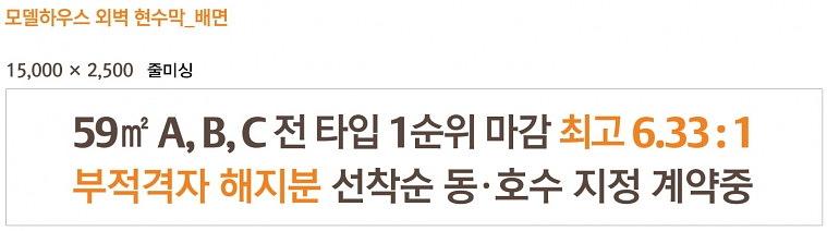 e편한세상 영종하늘도시 대형현수막