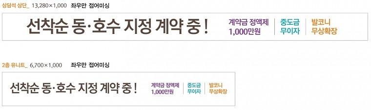 e편한세상 영종하늘도시 대형현수막