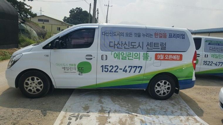에일린의뜰 스타렉스 4대 풀랩핑