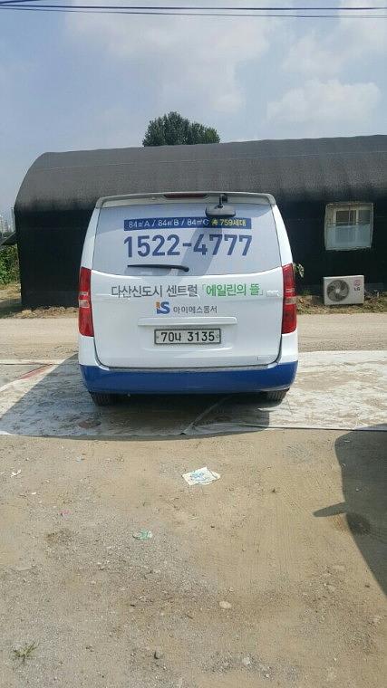 에일린의뜰 스타렉스 4대 풀랩핑