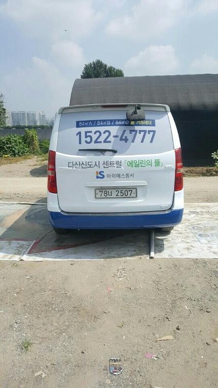 에일린의뜰 스타렉스 4대 풀랩핑