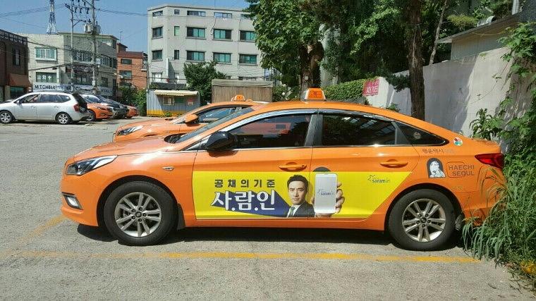 사람인 서울택시광고 3000대 랩핑